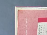 【ページ切取あり】チューボー　chuboh　2009年　Vol.32　相川聖奈・真野しずく他　DVD付き
