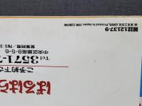 おじょう　1995年9月号　坂木優子