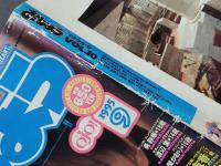 おじょう　1995年9月号　坂木優子