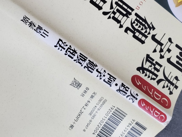 実践・阿字観瞑想法 | 山崎泰廣 著 | 春秋社 | ¥1,200 - 日本の古本屋