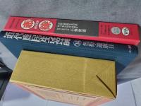 近代庶民生活誌　14　色街・遊郭2　VHS付き