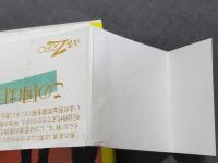 男の絆 : 明治の学生からボーイズ・ラブまで