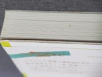 男の絆 : 明治の学生からボーイズ・ラブまで