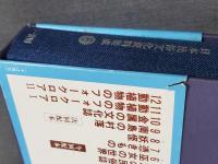 日本民俗文化資料集成