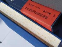 妖怪　日本民俗文化資料集成