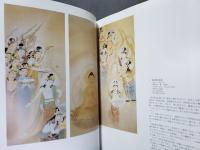 荒井寛方　仏画の魅力