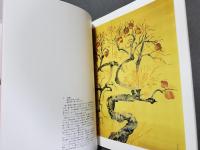 荒井寛方 : 四季を描く : ミュージアム氏家企画展