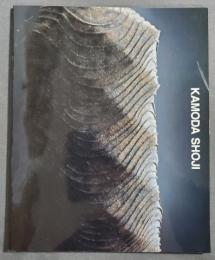 生命 (いのち) のかたち : 1970-1973