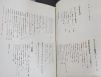 Challenging Spirits 1971-2001 : 日本マクドナルド30周年記念誌