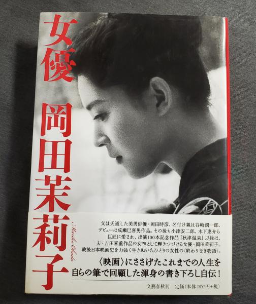 成人映画 22号 1967年 太地喜和子 岡田茉莉子 昭和42年 美本