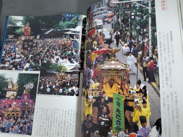 江戸神輿と日本の祭り 江戸神輿と日本の祭り(小澤宏之) / サムタイム / 古本、中古本
