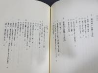 栃木の風土と民謡