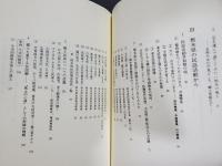栃木の風土と民謡
