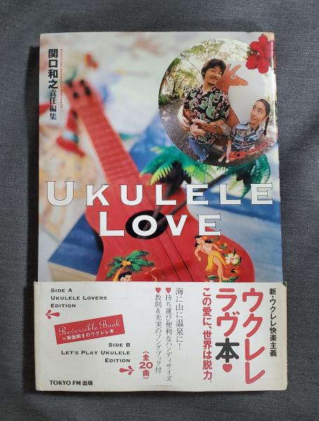 ミクロ信仰の研究 - 日本における伝統的メシア観(宮田登) / ダ
