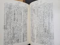 日蓮宗の諸問題