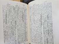 日蓮宗の諸問題