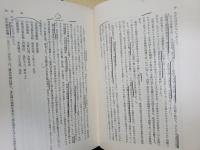 近世遊行聖の研究