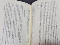 講座日本の巡礼 (第2巻)　聖跡巡礼