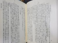 御嶽信仰 ＜民衆宗教史叢書 6＞