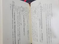 木曽おんたけと御嶽神社　1975年2刷