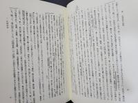民間信仰と民衆宗教　（日本歴史民俗論集10）