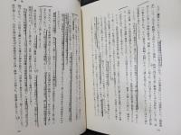 ミクロ信仰の研究 - 日本における伝統的メシア観