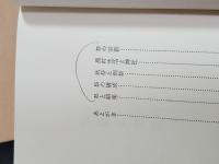 宗教と生活