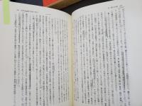 仏教民俗学大系　2　聖と民衆