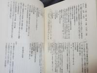 日本祭礼行事集成　第３巻