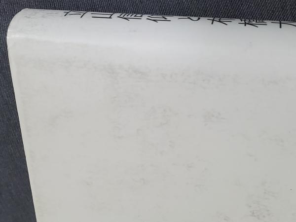 立山信仰と布橋大灌頂法会 : 加賀藩芦峅寺衆徒の宗教儀礼と立山曼荼羅