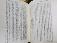 石鎚山と瀬戸内の宗教文化 初版
