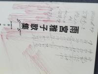 現代短歌文庫 雨宮雅子歌集
