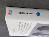 復刻版　タイヤ工学　入門から応用まで