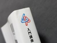 4WD車の研究 : 入門講座