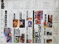すっぴん　1995年9月号　うかわかおる　倉田志織　三上郁＆栄　送料別クリックポスト185円
