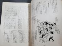 内ゲバとその周辺
