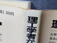 常微分方程式　理工学者が書いた数学の本2
