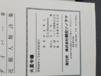 火星令嬢　サンコミックス