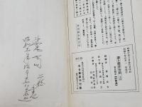 夢卜輯要指南 : 百怪占法