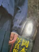 奈月の四季 : 岡本奈月写真集
