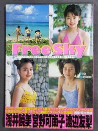フリースカイ　Free sky : 浅井暁美宮野可南子渡辺友梨写真集
