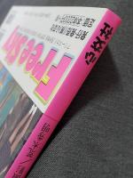 フリースカイ　Free sky : 浅井暁美宮野可南子渡辺友梨写真集