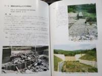 有珠山の治山工法 : 火山性荒廃地の復旧