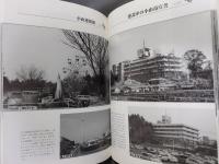 小山・栃木・下野・下都賀今昔写真帖 : 保存版