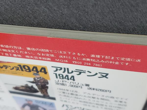 アフガニスタン紛争のソビエト軍