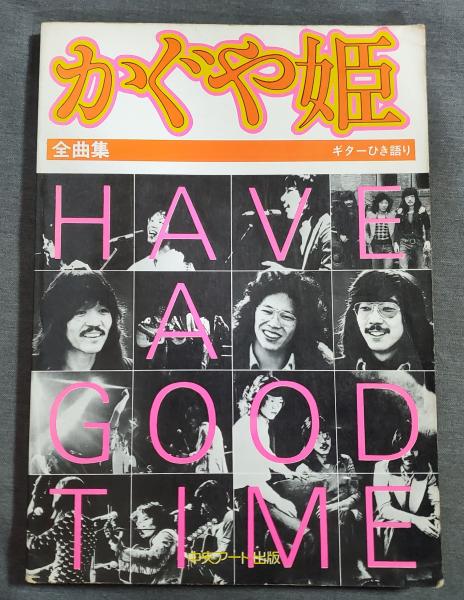 ミクロ信仰の研究 - 日本における伝統的メシア観(宮田登) / ダ