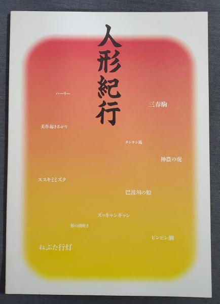 理工学者が書いた数学の本 2 | 浅野 功義, 和達 三樹 |本 | 通販