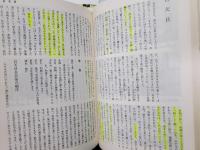 大日本茶道学会　中級編　中伝・小習　田中仙翁　茶の湯テキストブック Amazon.co.jp: 大日本茶道学会 中級編 (茶の湯テキストブック