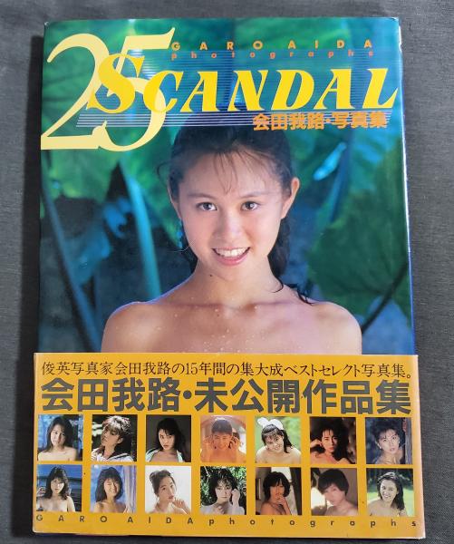 会田我路15裸体 