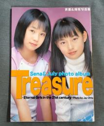 Treasure : 世那&珠里　写真集